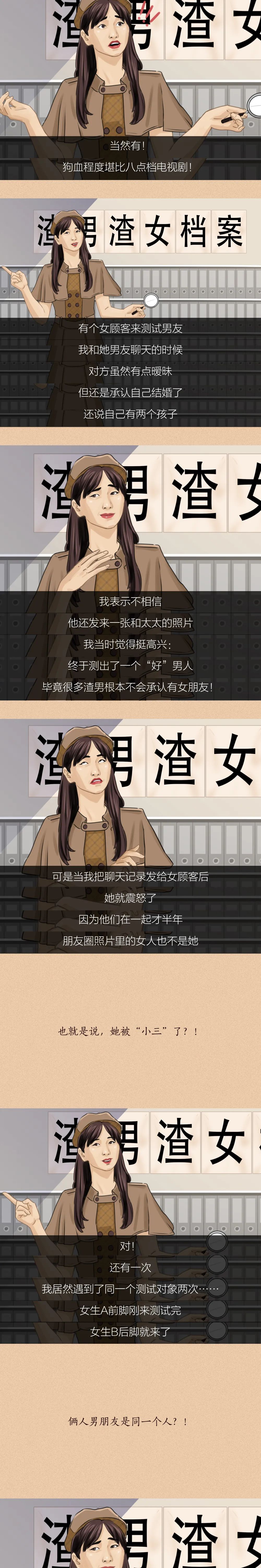 鉴渣师：世界上为什么这么多渣男渣女