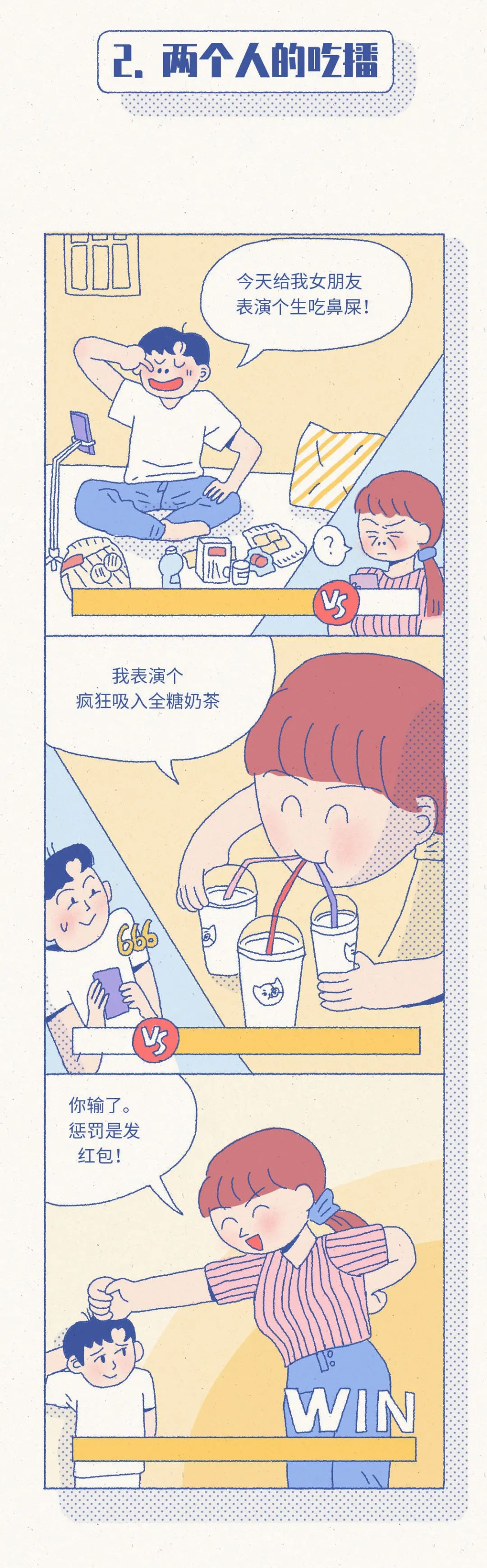 异地情侣隔着屏幕能做什么羞羞的事？