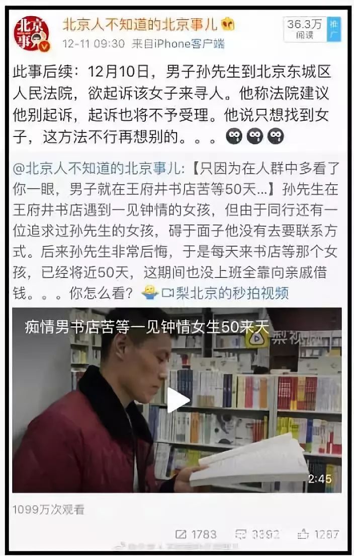 异性搭讪就是喜欢我、这可能是钟情妄想症