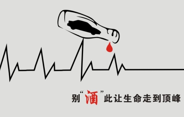 酒驾的人什么心理