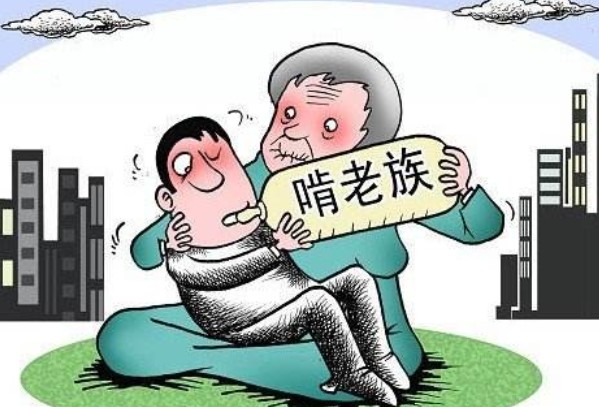 怎么改正啃老族的心理