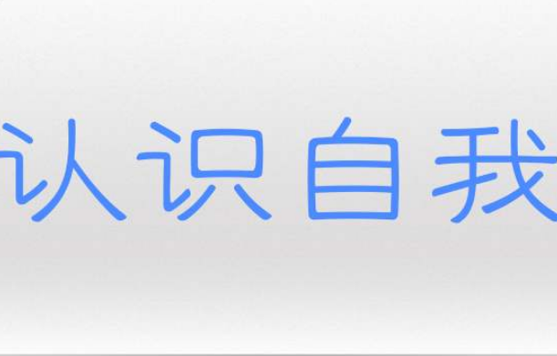 为什么感到无能为力