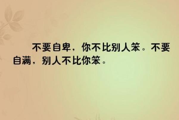 优秀并不代表着自信 心理健康 易读心理网