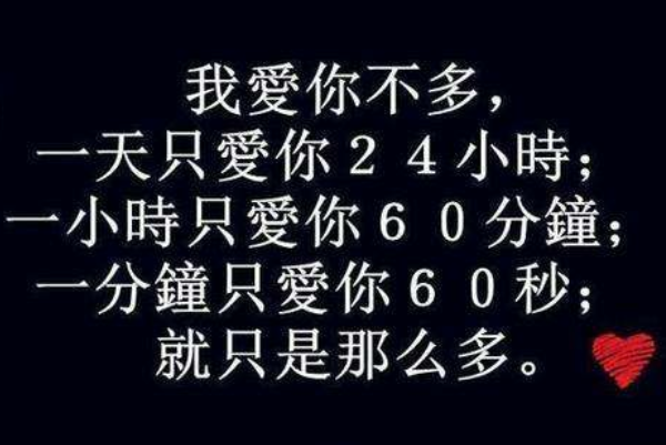 喜欢和爱的区别是什么