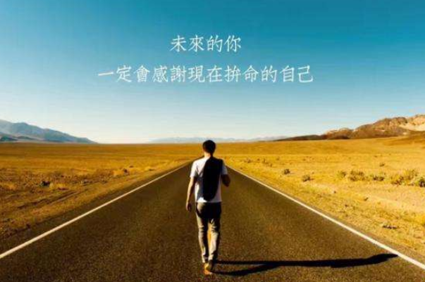 不同人生观让你的人生不一样