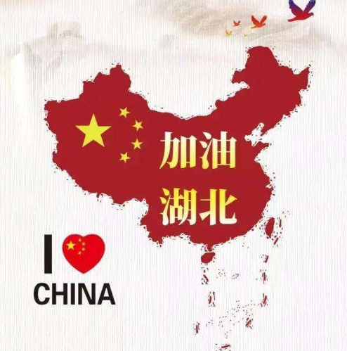 面对新型肺炎疫情的自我心理保护
