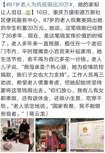 疫情之下不要过度共情