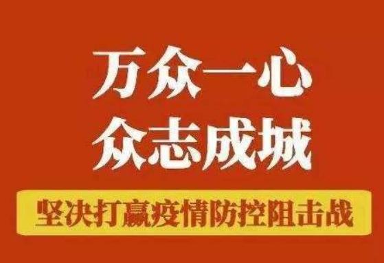 疫情防控期间怎么保持心理健康