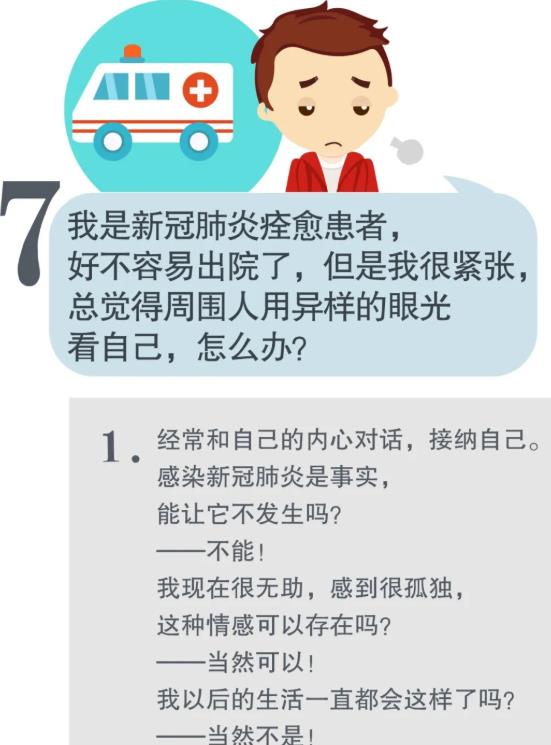 疫情期间，这十个心理问题怎么破？