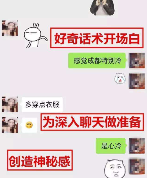 怎么和女孩子聊天