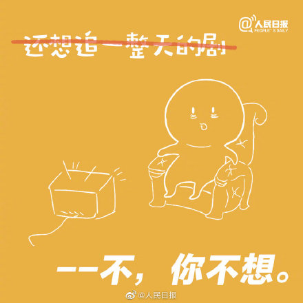 九个假期后遗症你中招了吗？