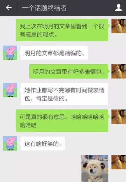 如何用一句话对付杠精