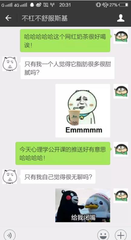 如何用一句话对付杠精