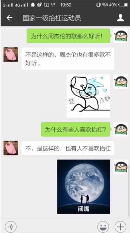 如何用一句话对付杠精