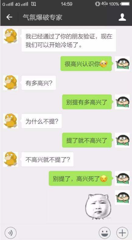 如何用一句话对付杠精