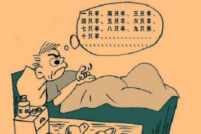 失眠怎么办