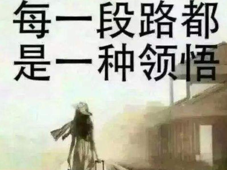 走投无路的时候怎么办