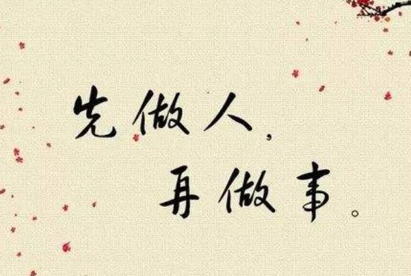 工作不顺利有时候就是因为你不够果断