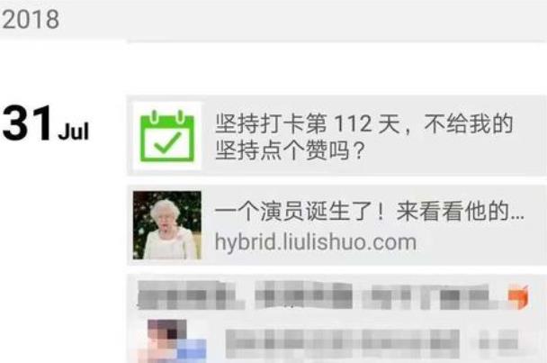 你对朋友圈打卡学习怎么看