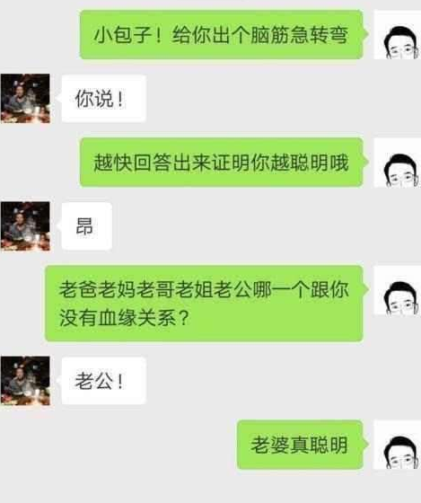 聊天的正确方式了解一下