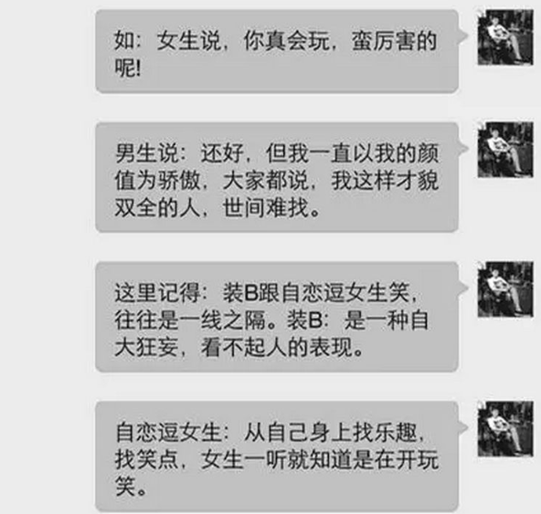 聊天的正确方式了解一下