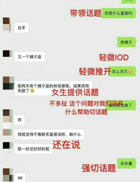 怎么和女生聊天找话题