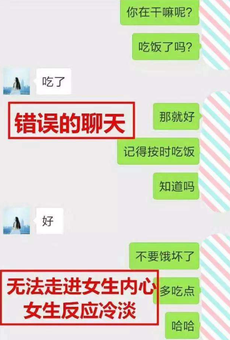 怎么和女生聊天找话题