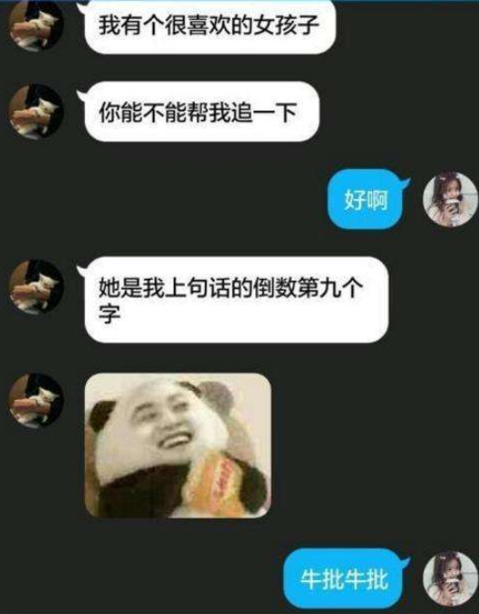 和女生聊天话题怎么找