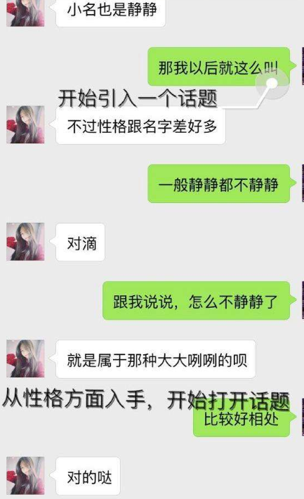 和女生聊天话题怎么找