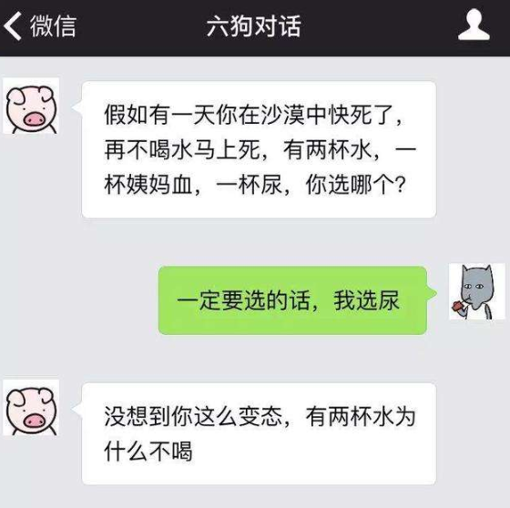 和女生聊天话题怎么找