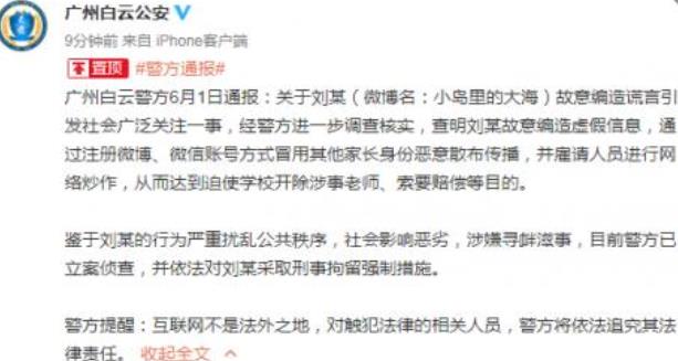 孩子被老师严重体罚致吐血真相