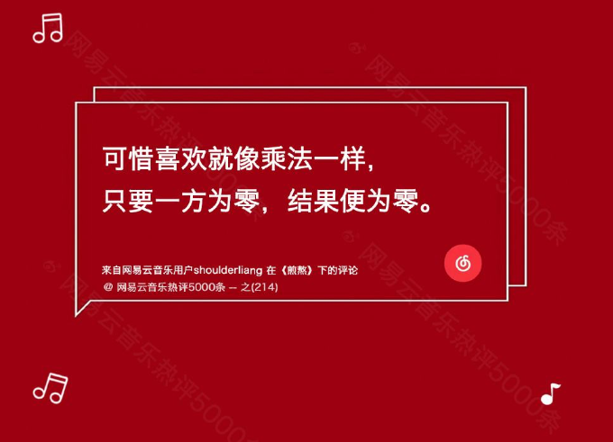 “网抑云”折射出的社会心理问题