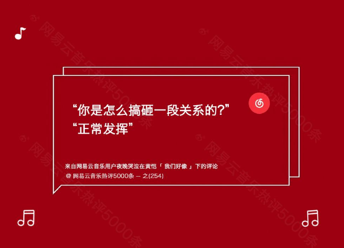 “网抑云”折射出的社会心理问题