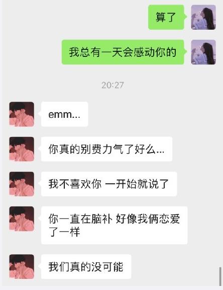 脑补型恋爱是什么体验