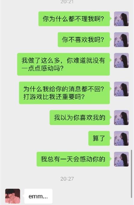 脑补型恋爱是什么体验