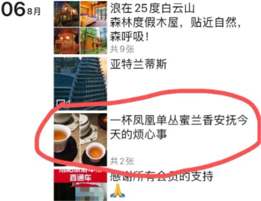 男版名媛也被扒出来了，怎么回事？