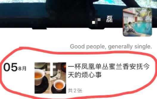 男版名媛也被扒出来了，怎么回事？