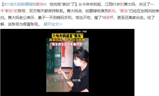 靳东的老年粉有多疯狂？