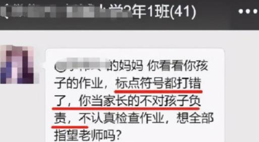 压垮成年人只需一个家长群