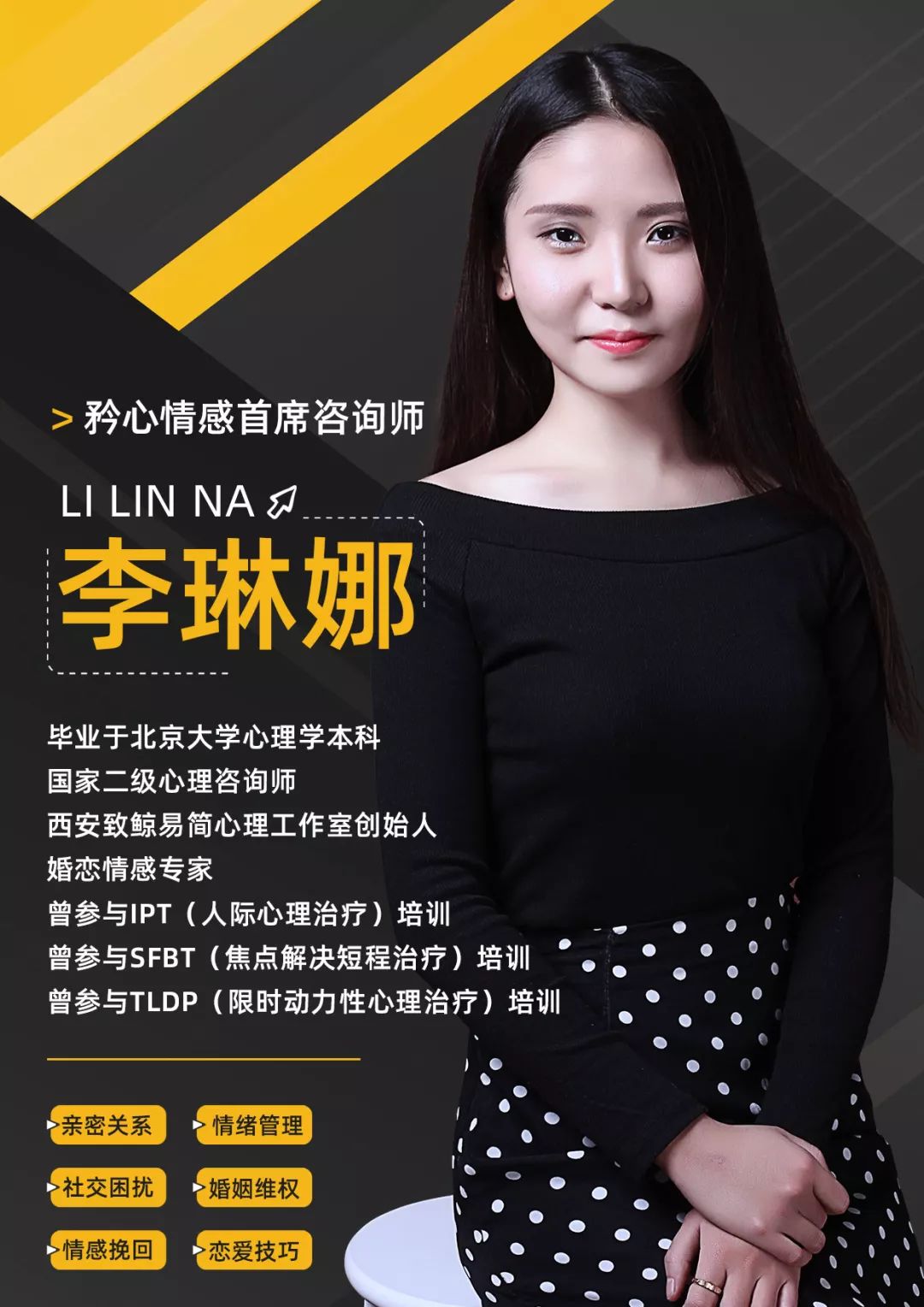 情感心理咨询：如何挑选一个靠谱的咨询师