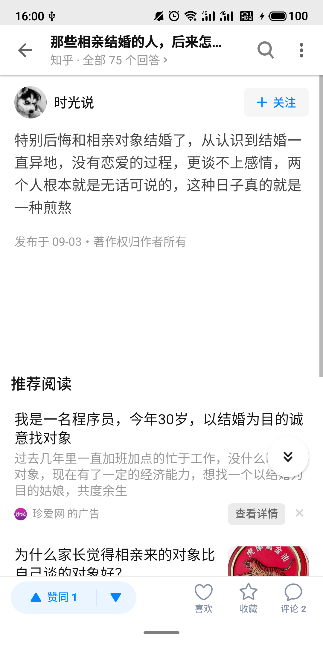 埋葬爱情的婚姻大多没有爱情，只有荷尔蒙的腥臊气