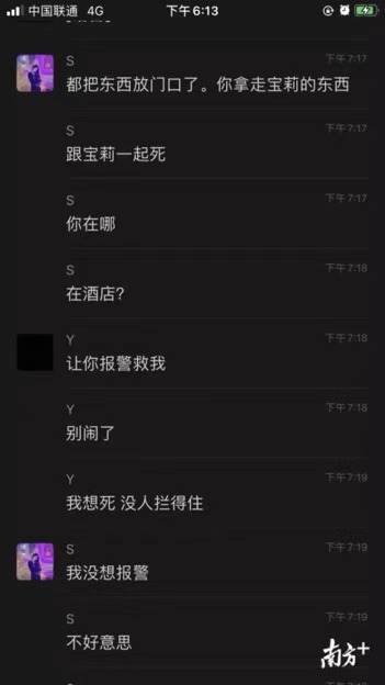 男子被女友PUA自杀，这世上不止有渣男，渣女也是魔鬼