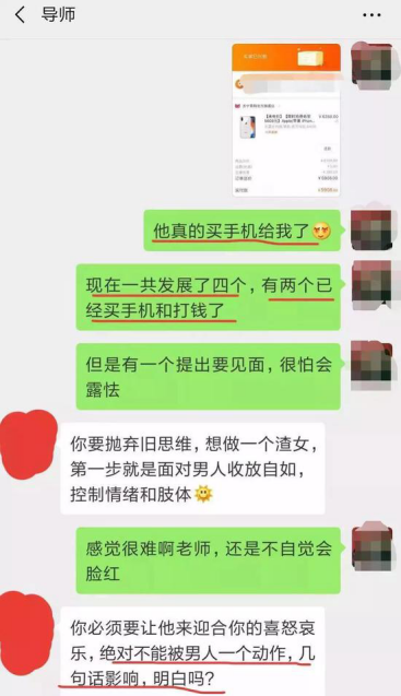 男子被女友PUA自杀，这世上不止有渣男，渣女也是魔鬼