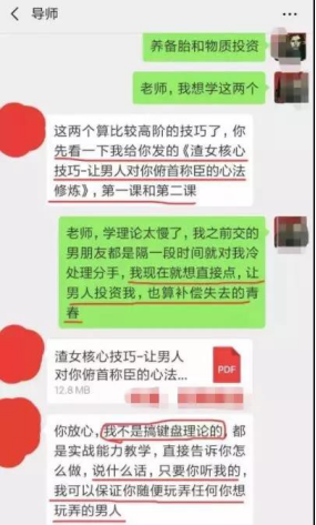 男子被女友PUA自杀，这世上不止有渣男，渣女也是魔鬼