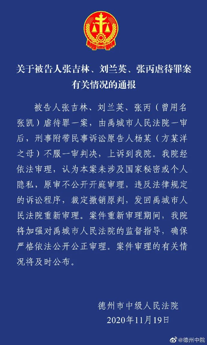 受家暴致死的山东不孕女：被榨干的工具人一生