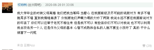 把对伴侣的恨带到亲子关系中的父母，孩子的苦你知道吗？