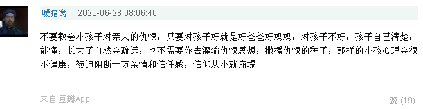 把对伴侣的恨带到亲子关系中的父母，孩子的苦你知道吗？