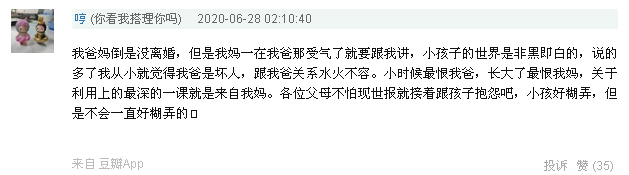 把对伴侣的恨带到亲子关系中的父母，孩子的苦你知道吗？