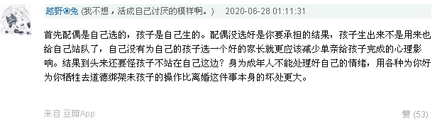 把对伴侣的恨带到亲子关系中的父母，孩子的苦你知道吗？