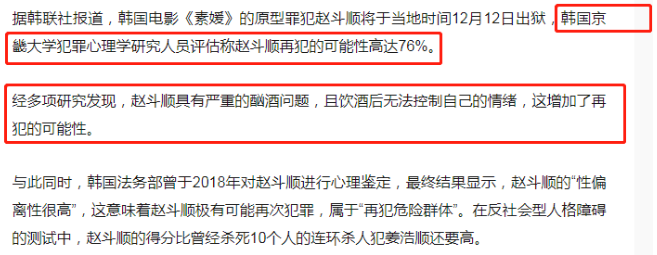 素媛案强奸犯仍顺利出狱，为何大家如此恐慌？